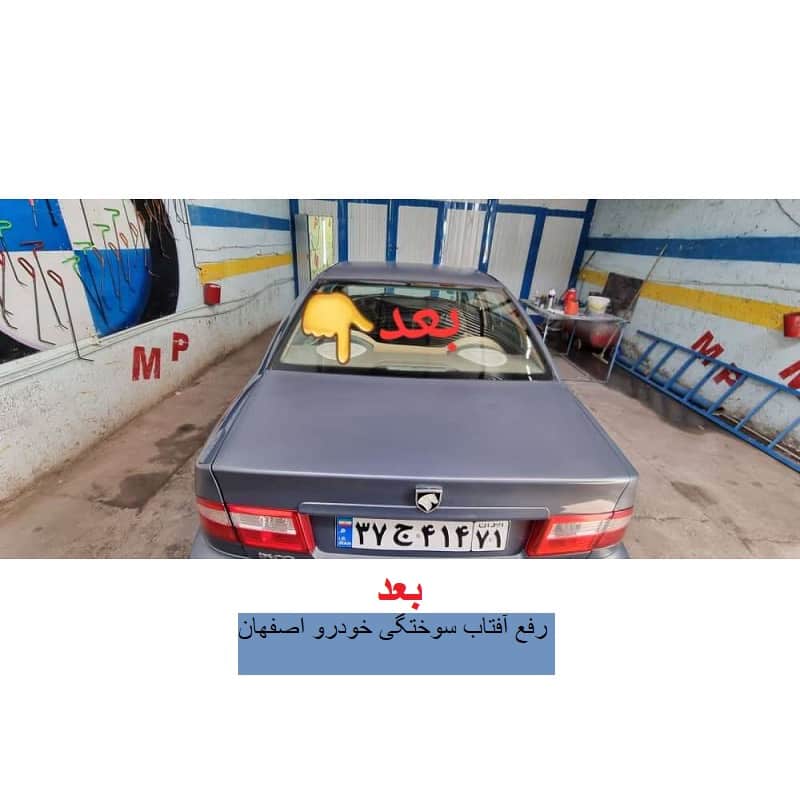 رفع آفتاب سوختگی ماشین اصفهان